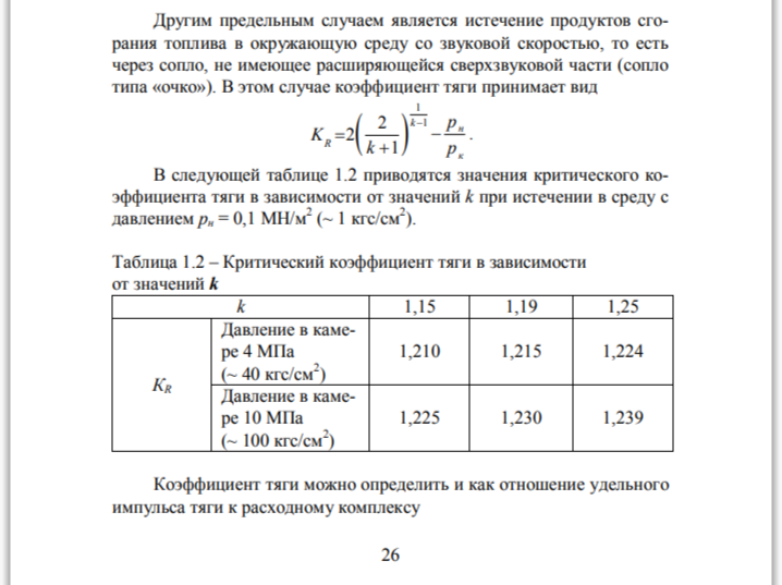 рис. 17
